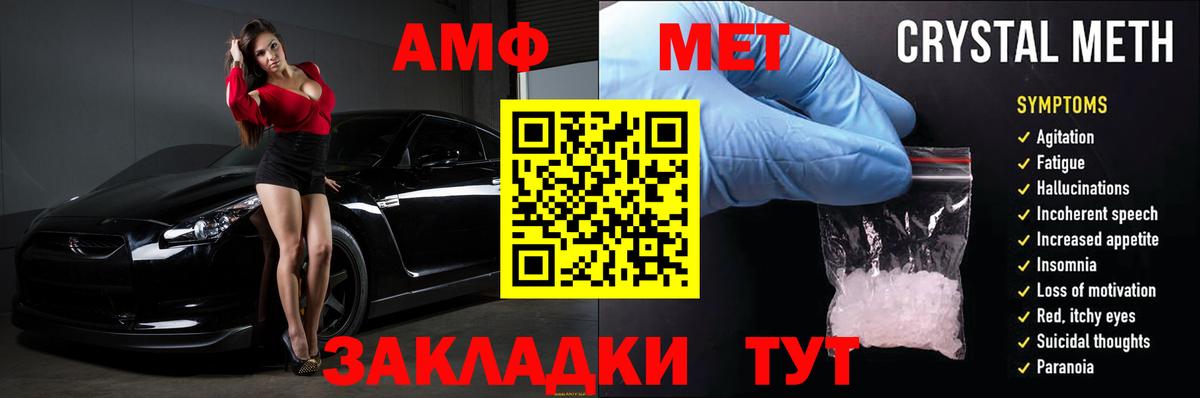 АМФЕТАМИН  АМФ  Ревда  Amphetamine Premium  Вход с VPN 