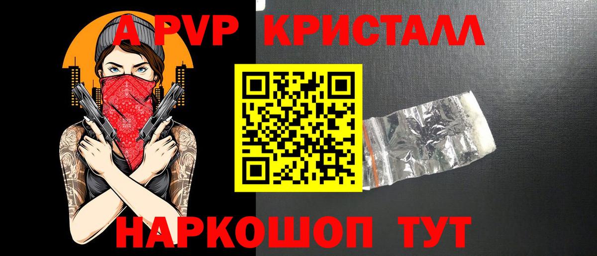 Ревда  закладки  Alpha PVP СК КРИС  Вход с VPN  А ПВП крисы CK  A-PVP VHQ 