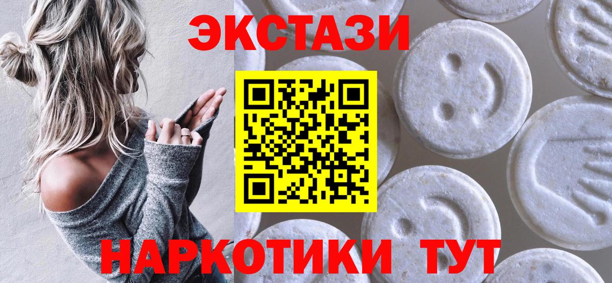 Ревда  Ecstasy  Вход с VPN  Экстази круглые  ЭКСТАЗИ таблы 