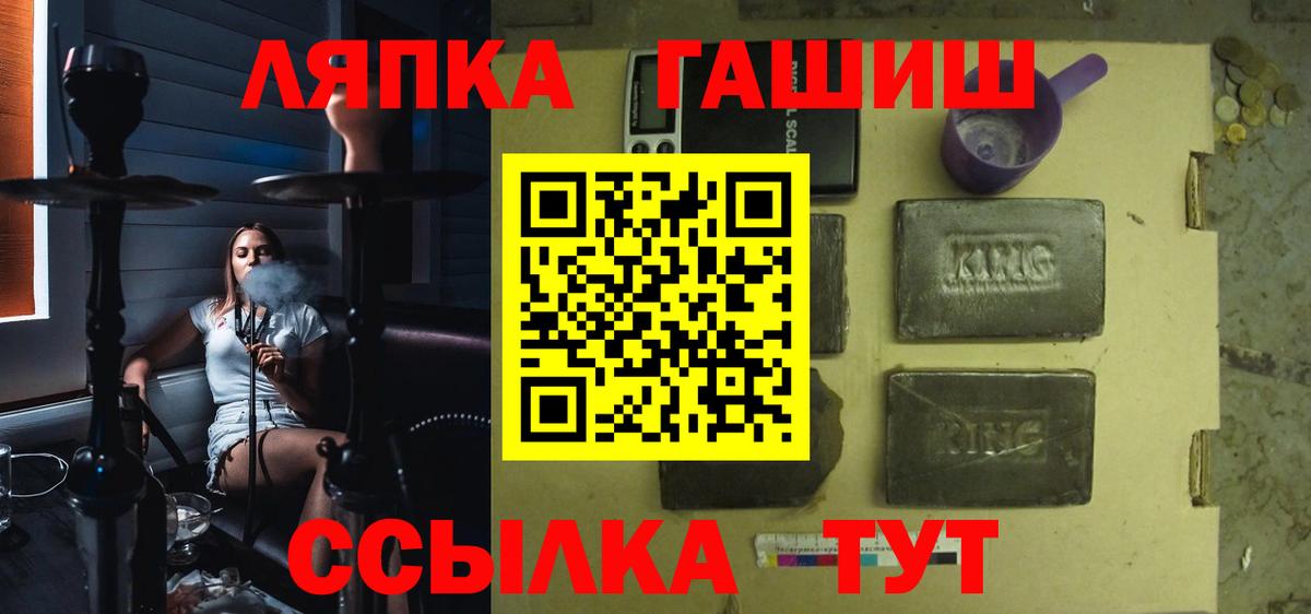 Ревда  ГАШИШ убойный  ГАШИШ  Вход с VPN  ГАШИШ хэш 