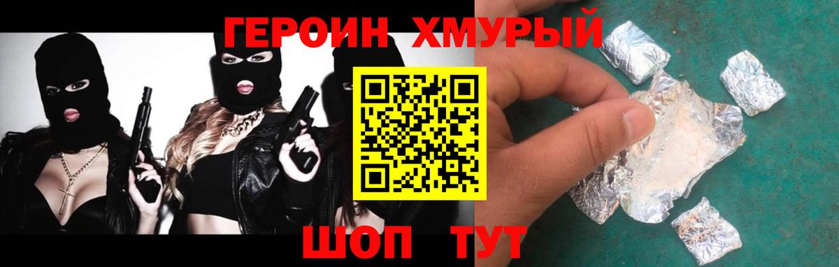 Героин афганец  ГЕРОИН  Ревда  Вход с VPN 