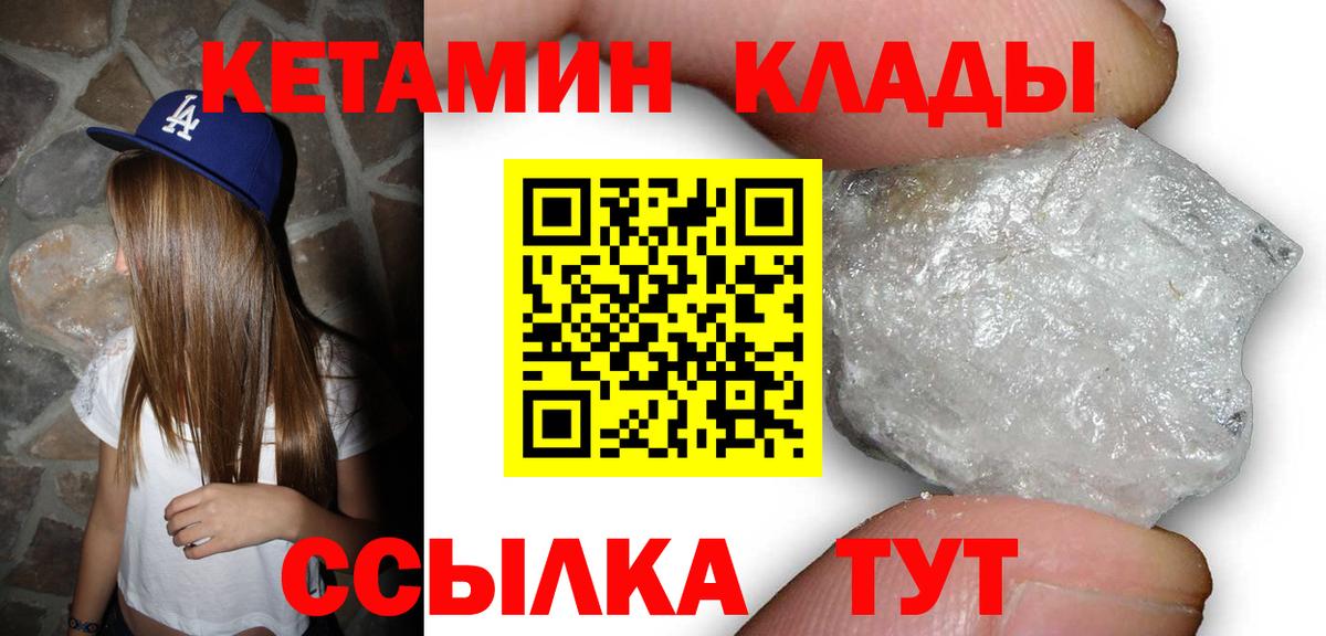 Ревда  Кетамин ketamine  Вход с VPN 