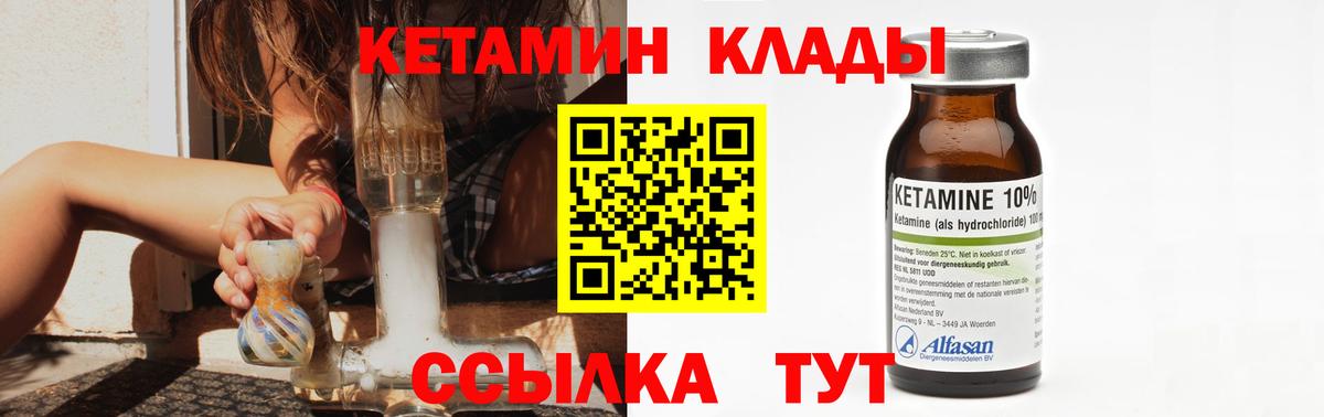 Кетамин ketamine Ревда