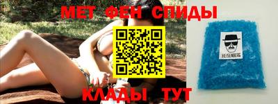 метамфетамин Пыть-Ях