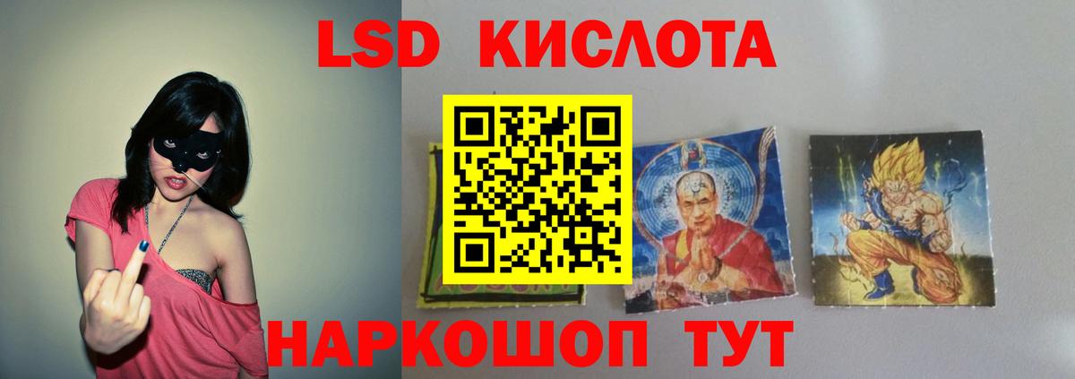 LSD-25 экстази ecstasy  Вход с VPN  ЛСД экстази кислота  Ревда 