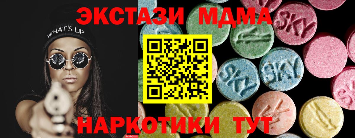 MDMA VHQ Ревда
