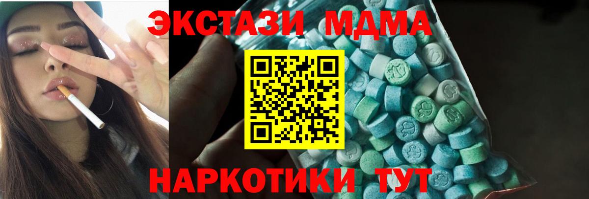MDMA crystal  МДМА  Ревда  Вход с VPN 