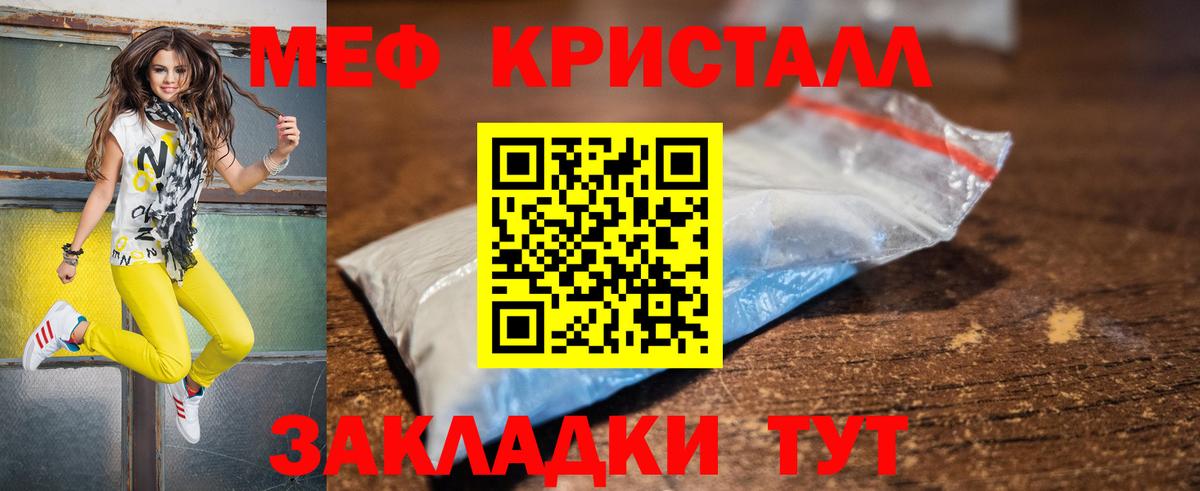 МЕФ 4 MMC  Мефедрон  Ревда  Вход с VPN 