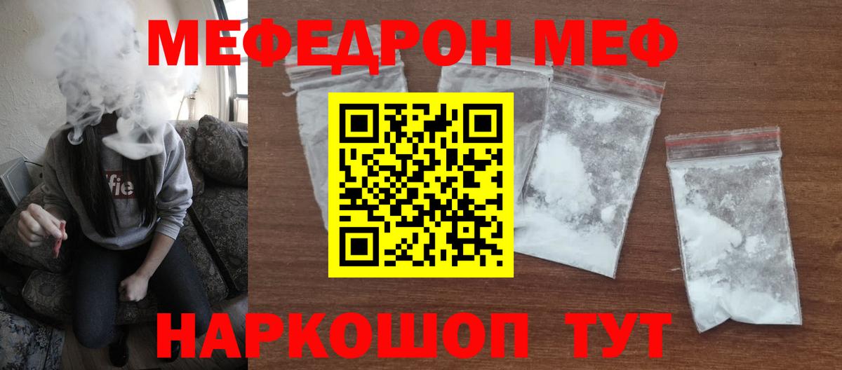 МЕФ мука Ревда