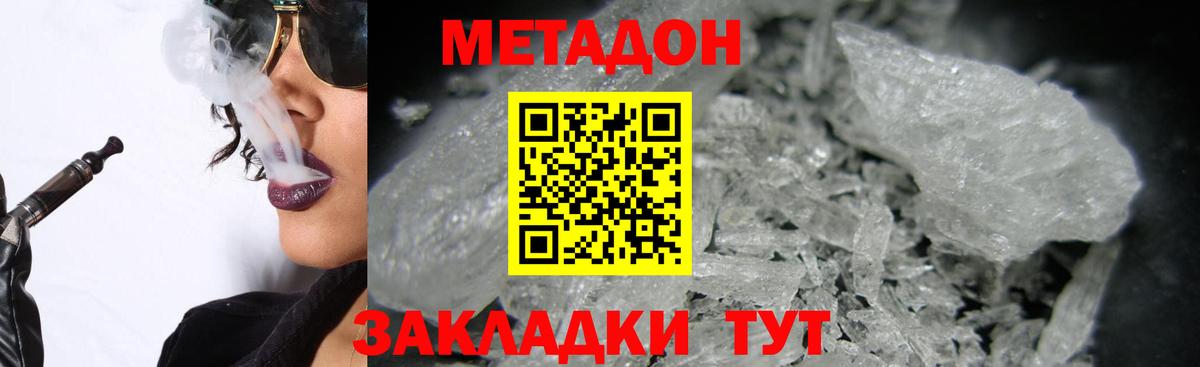 Метадон белоснежный  Вход с VPN  Ревда 