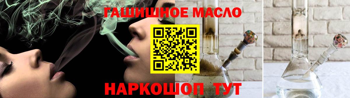 ТГК THC oil Ревда